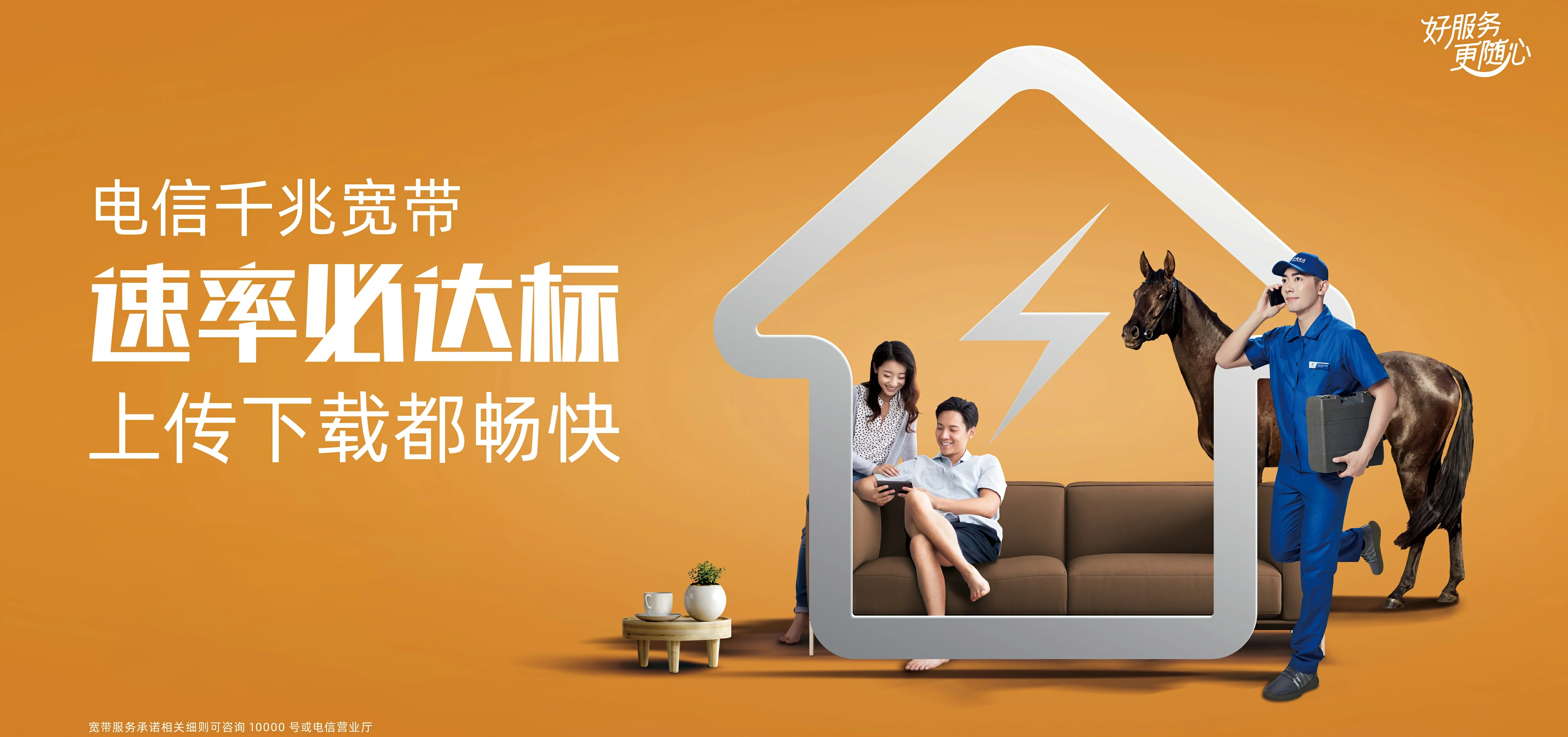 中国电信 铁岭电信宽带 宽带套餐